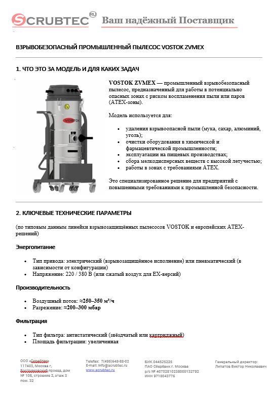 Обложка презентации Soteco GS 3/78 CYC